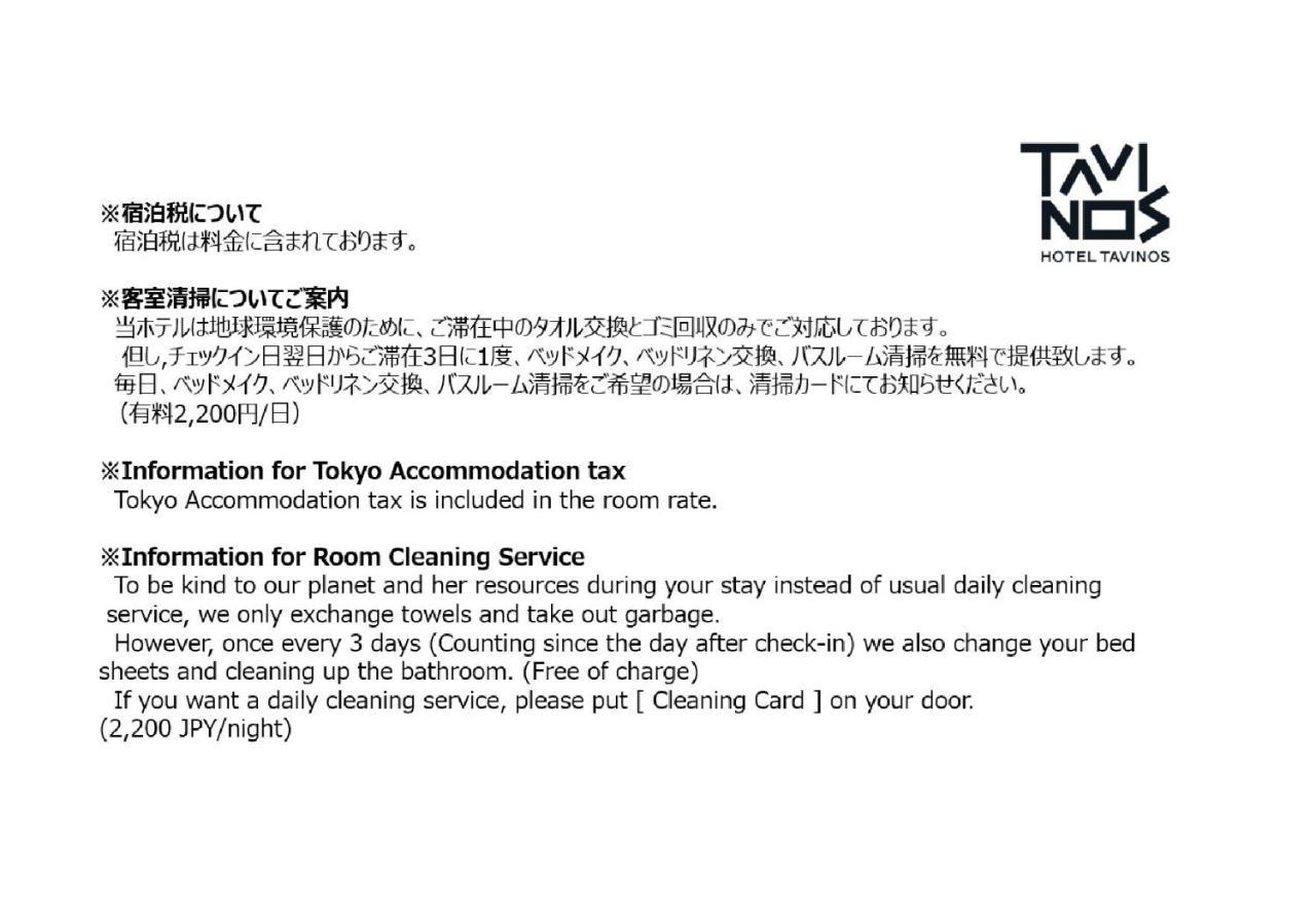 Hotel Tavinos Hamamatsucho - Vacation Stay 51014 Tokyo Ngoại thất bức ảnh